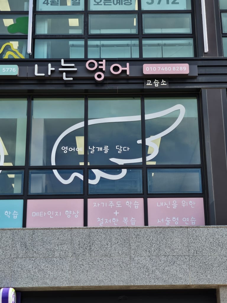 학원 이미지