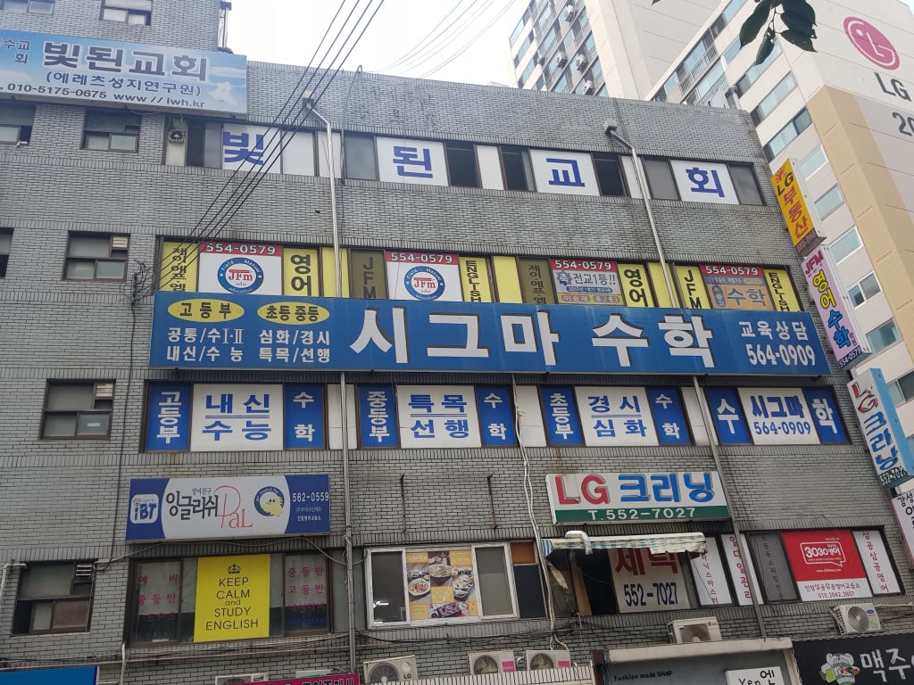 학원 이미지