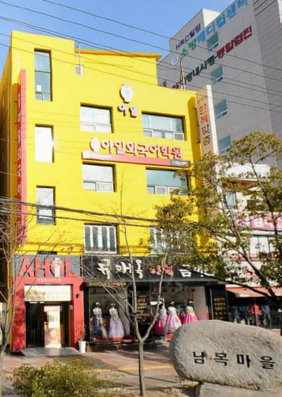 학원 이미지