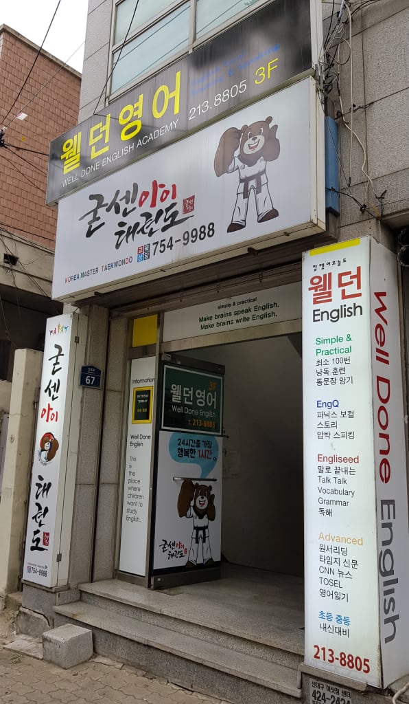 학원 이미지