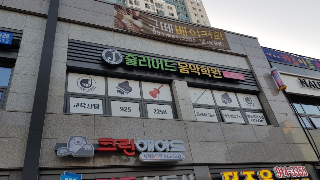 학원 이미지