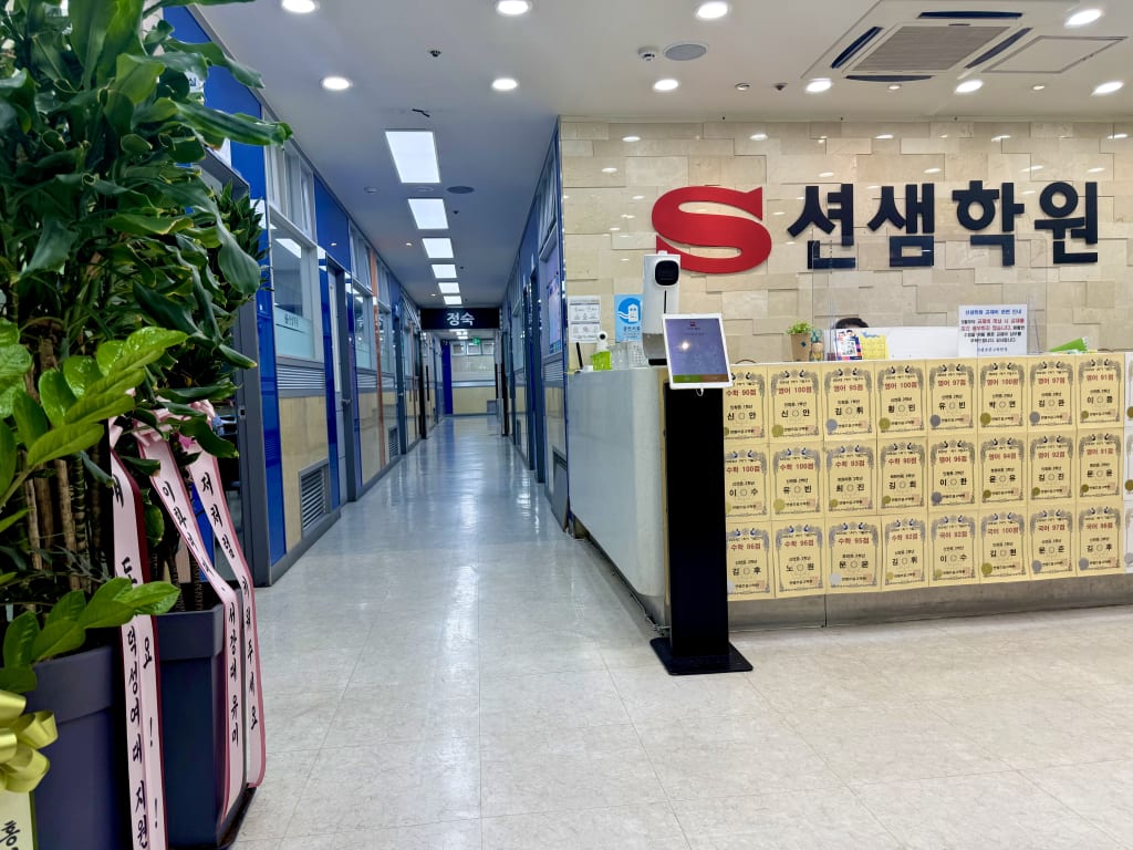 학원 이미지