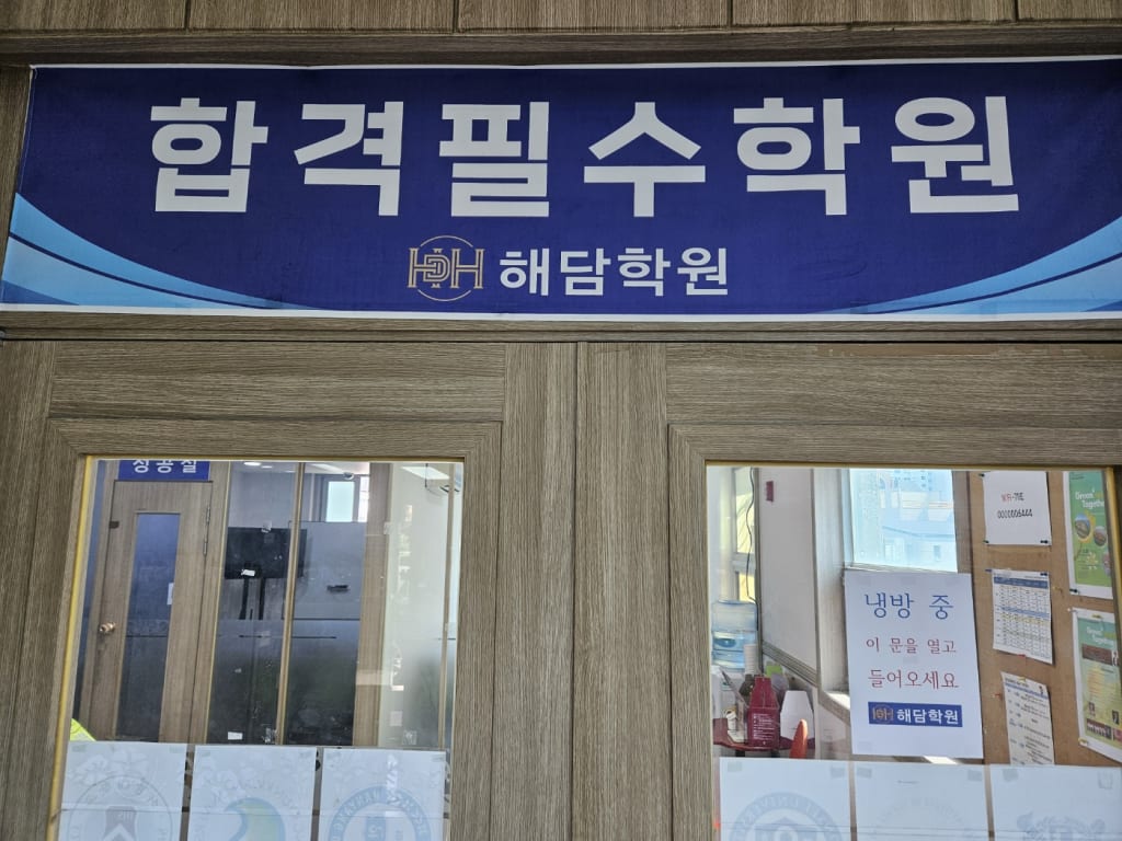 학원 이미지