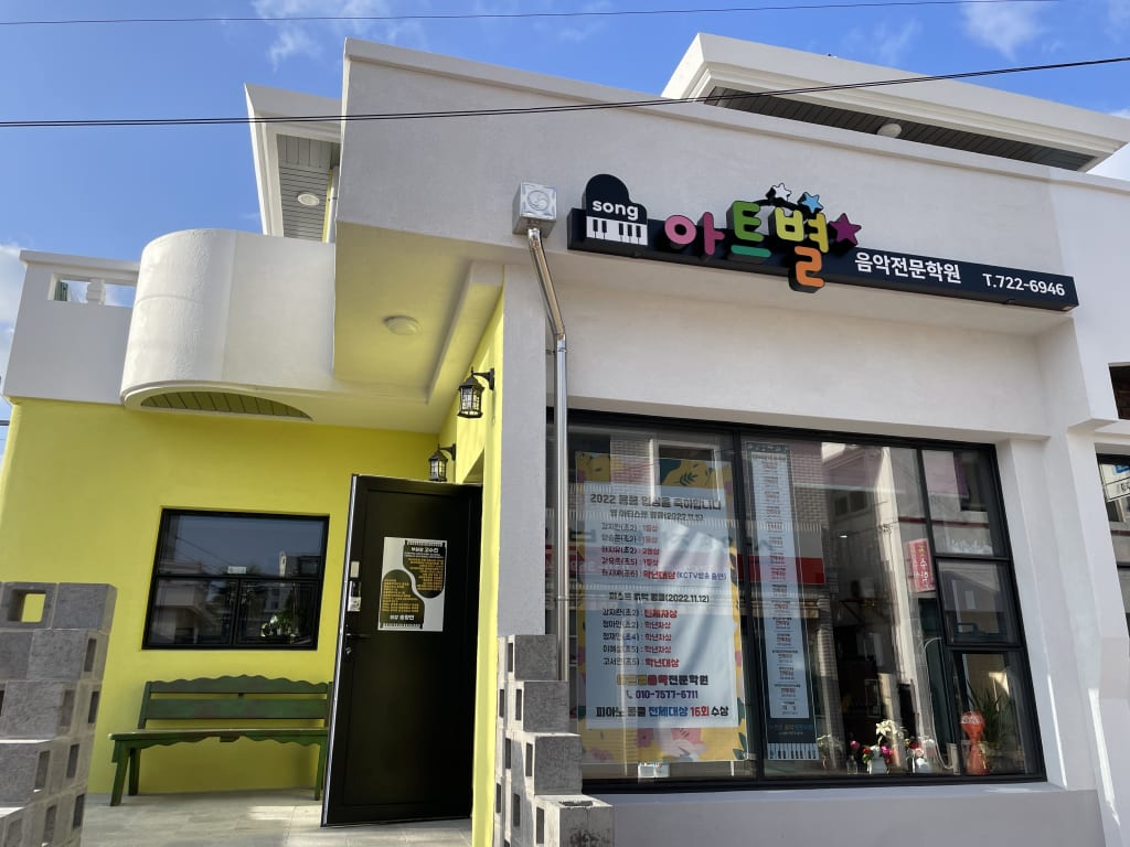 학원 이미지