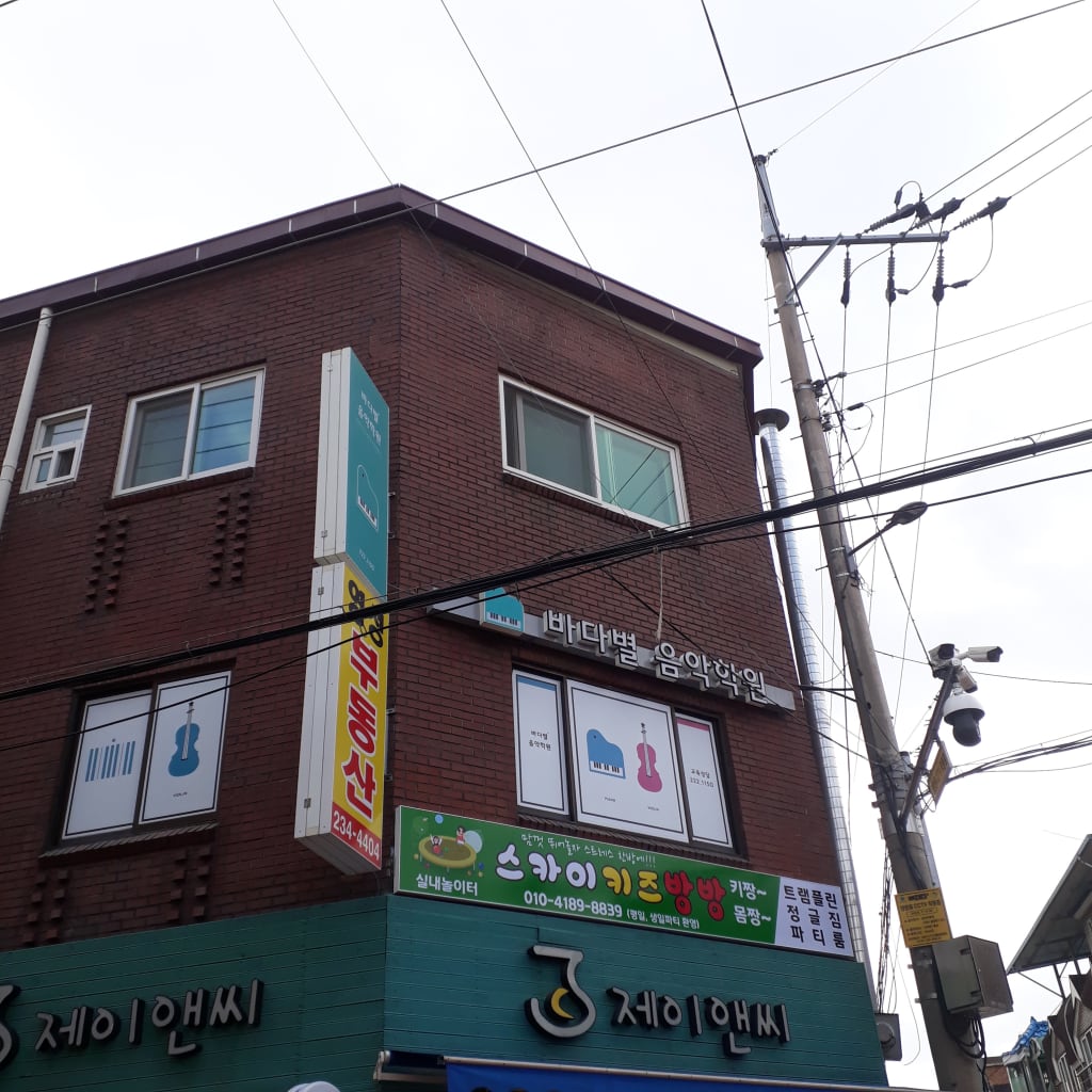 학원 이미지