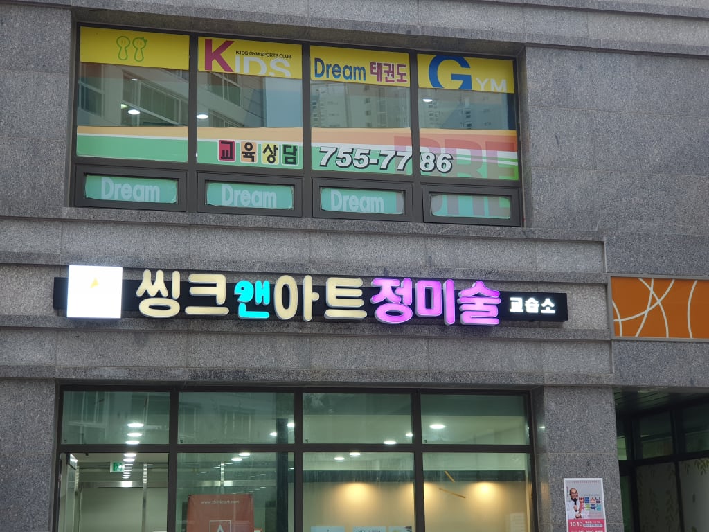 학원 이미지