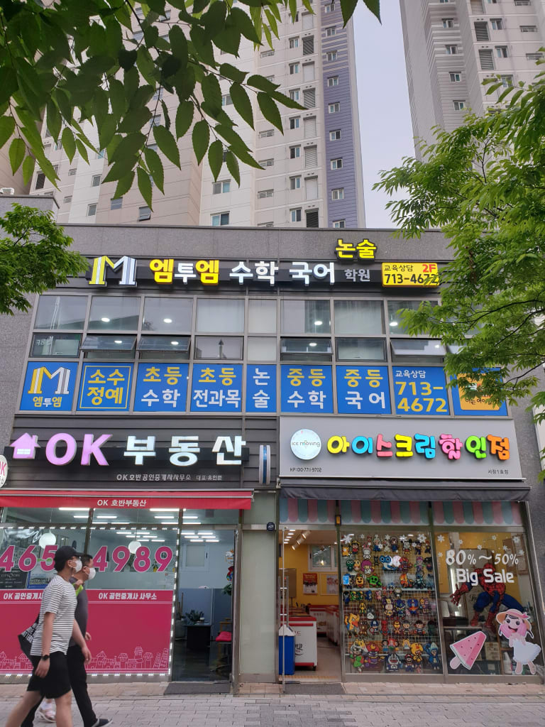 학원 이미지