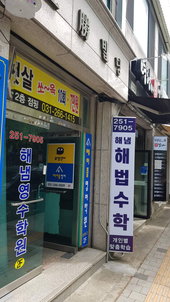 학원 이미지