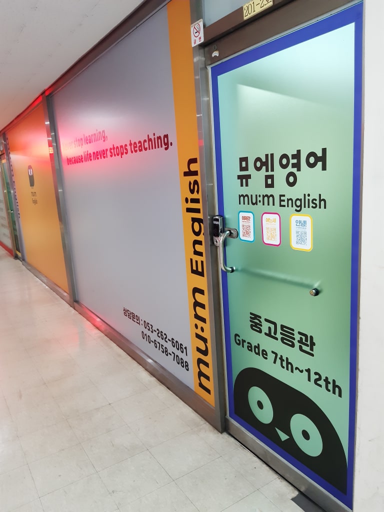 학원 이미지