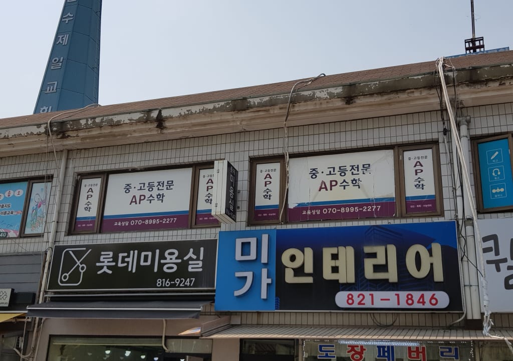 학원 이미지