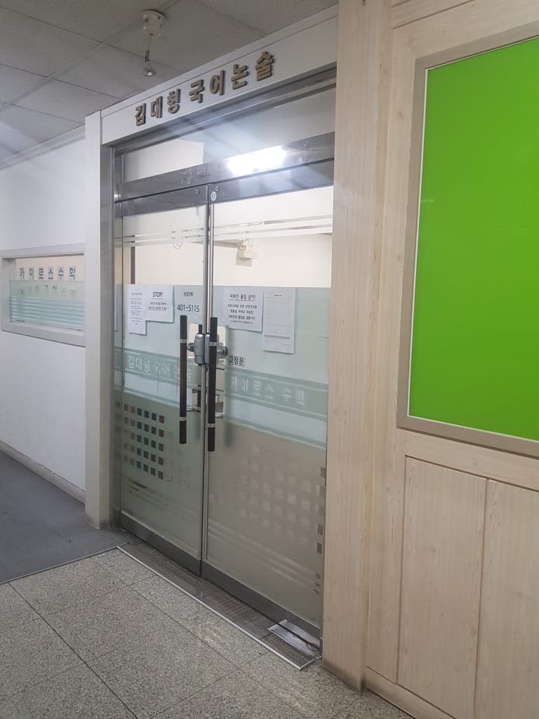 학원 이미지