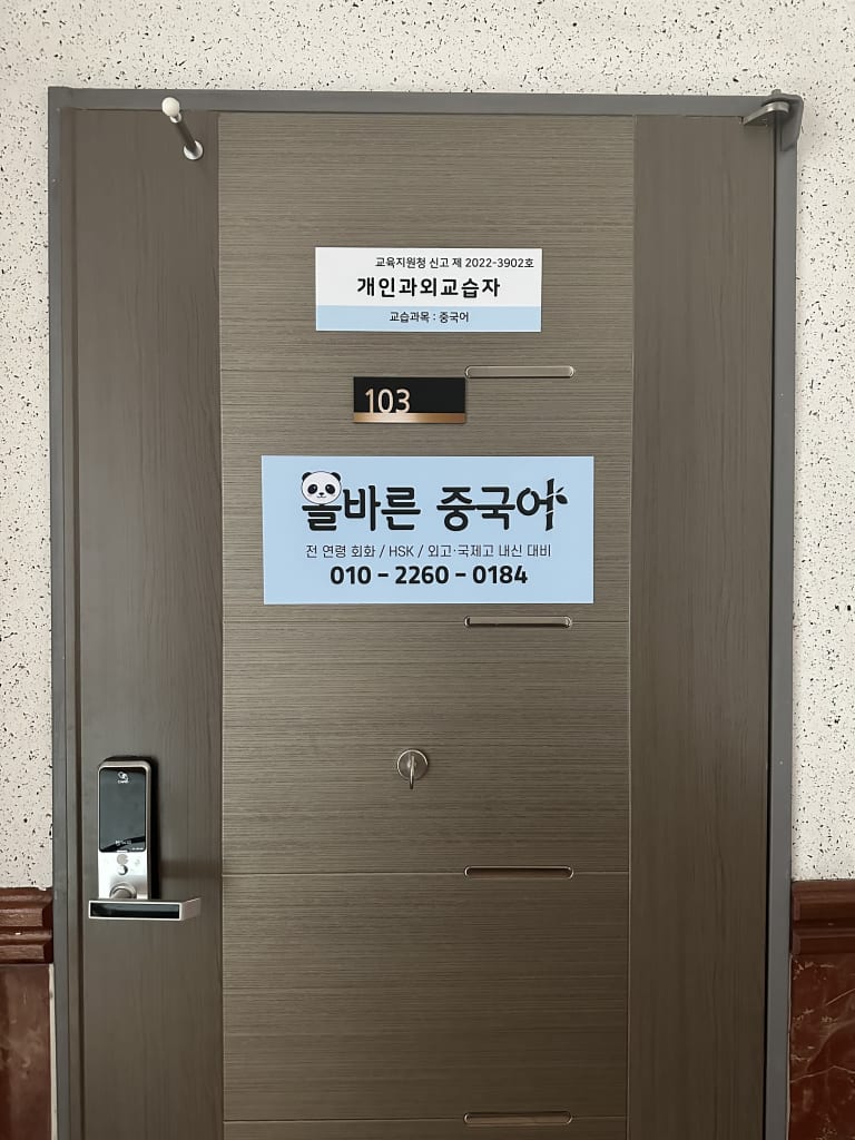 학원 이미지