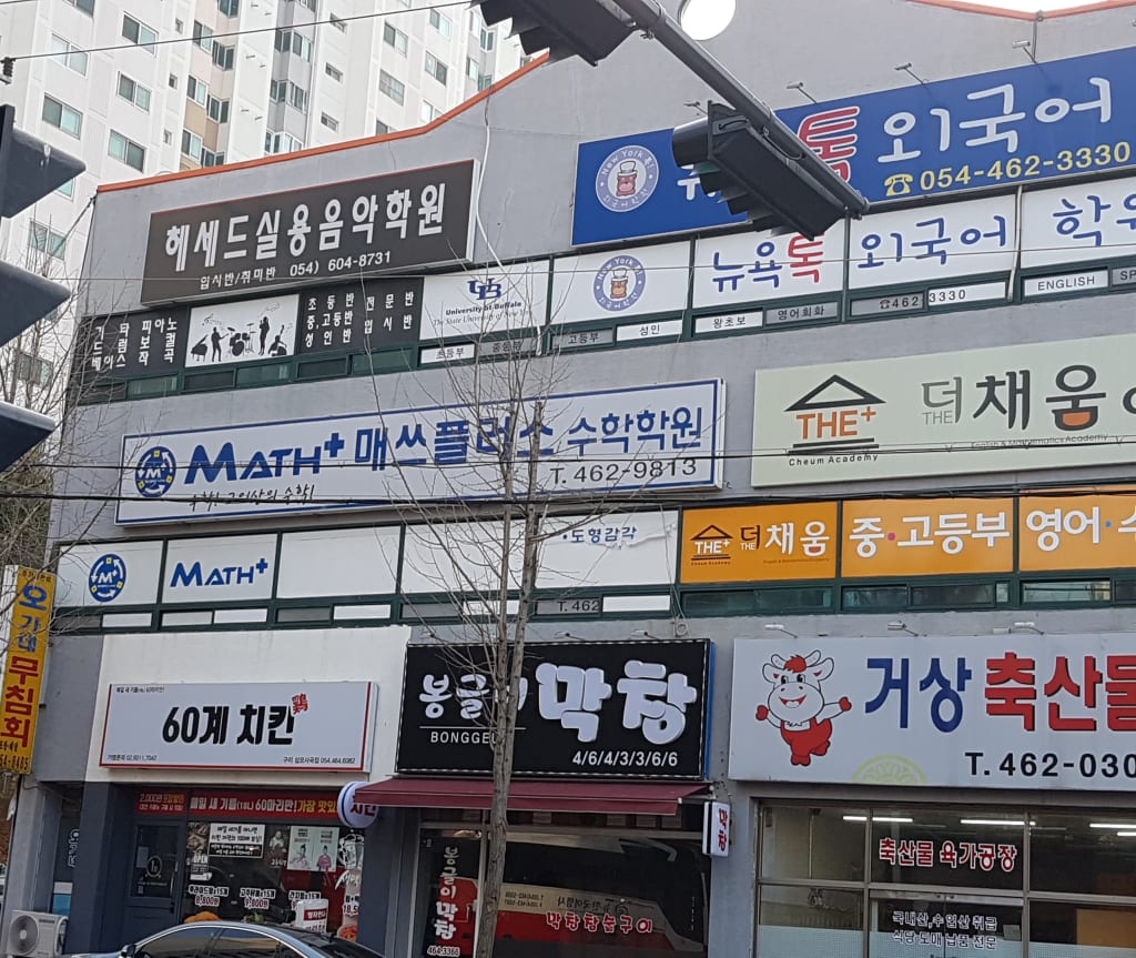 학원 이미지