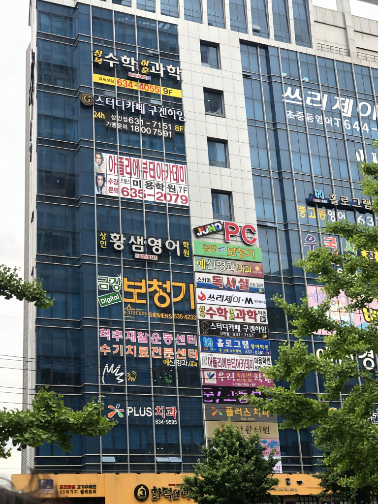 학원 이미지
