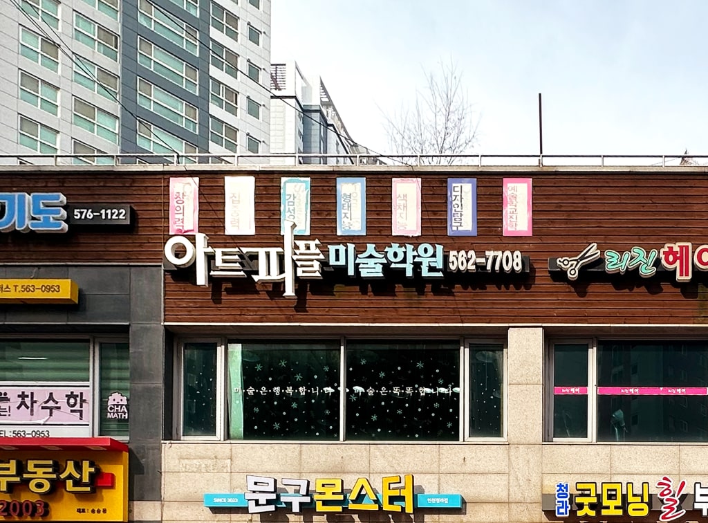 학원 이미지