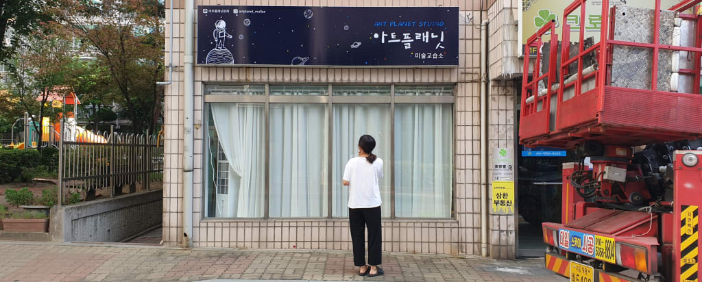 학원 이미지