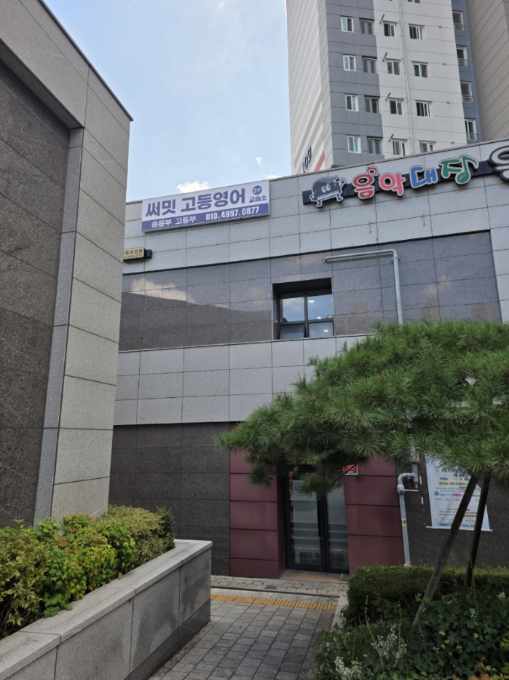 학원 이미지