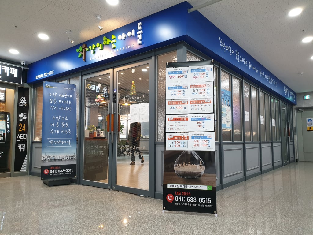 학원 이미지