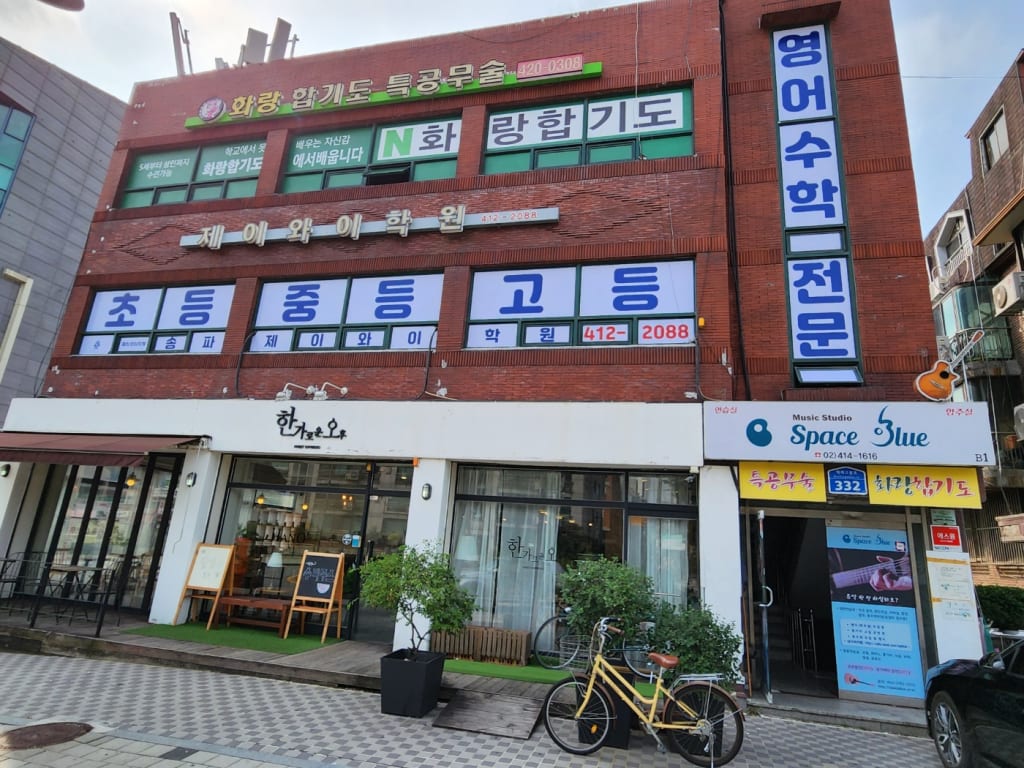 학원 이미지