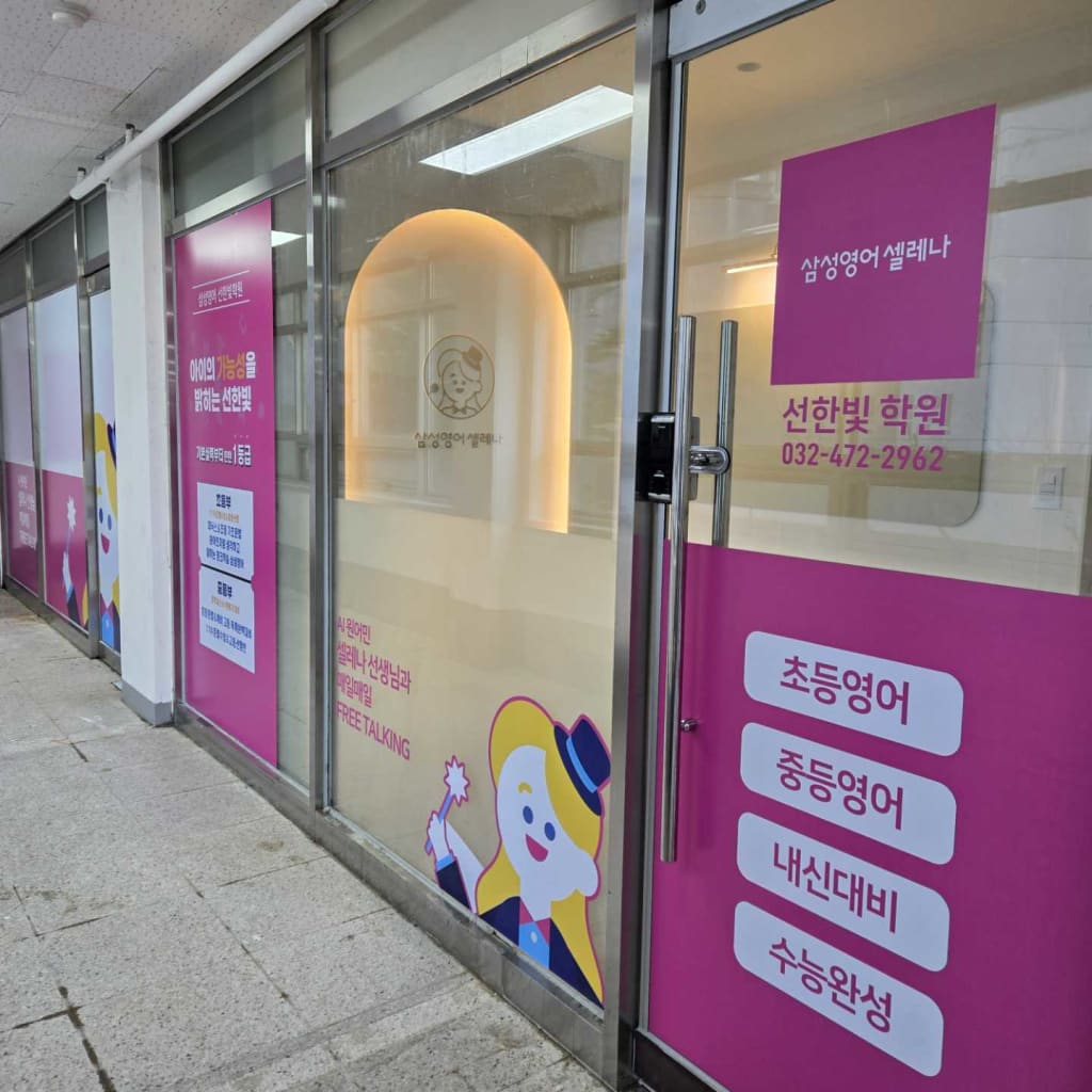 학원 이미지