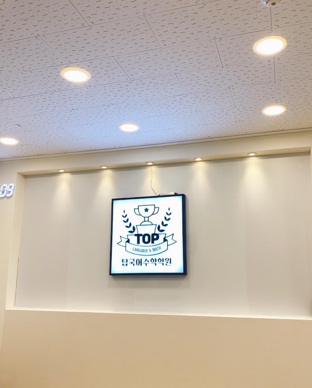 학원 이미지