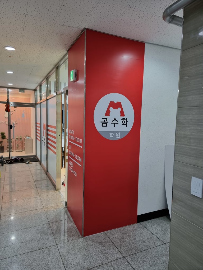 학원 이미지