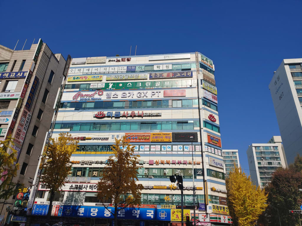 학원 이미지