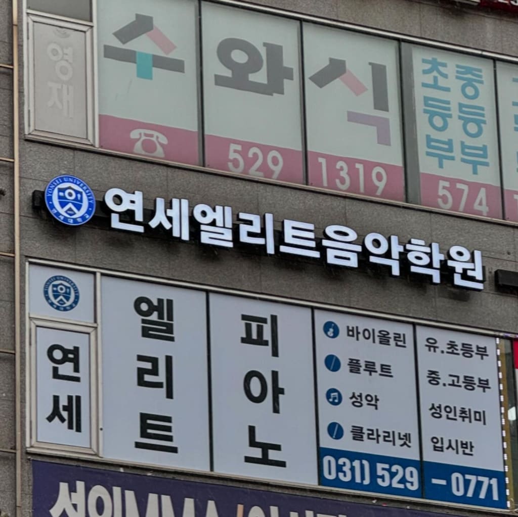 학원 이미지