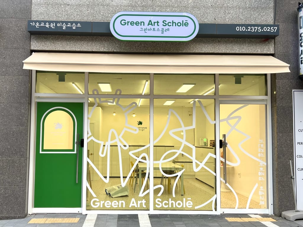 학원 이미지