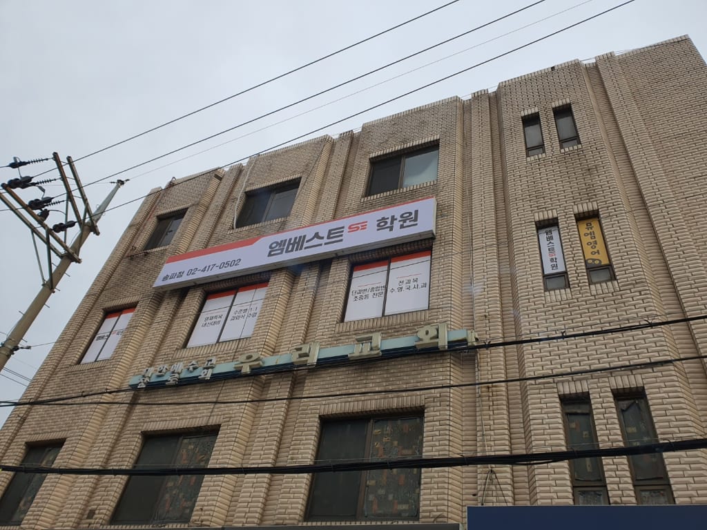 학원 이미지