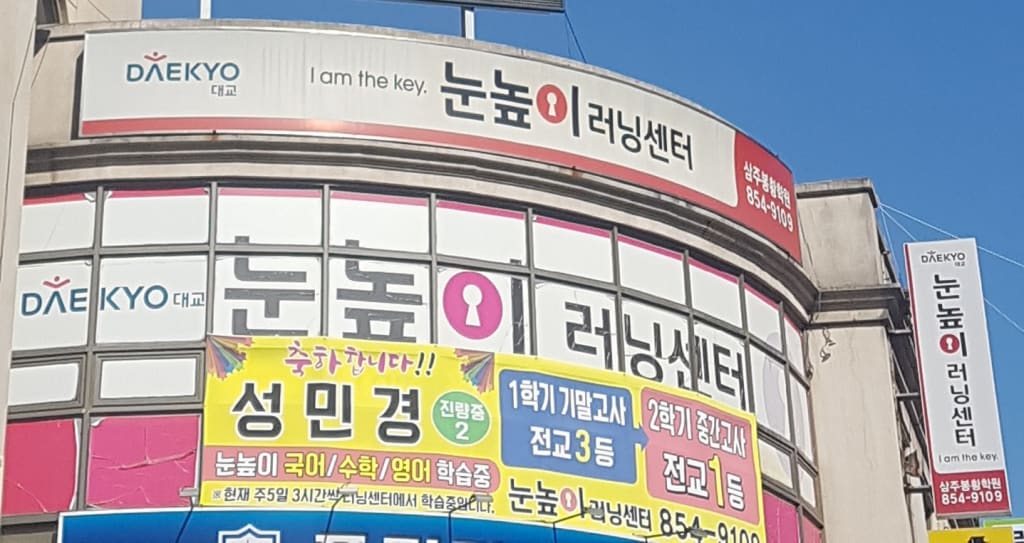 학원 이미지