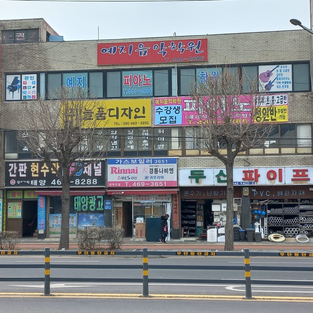 학원 이미지