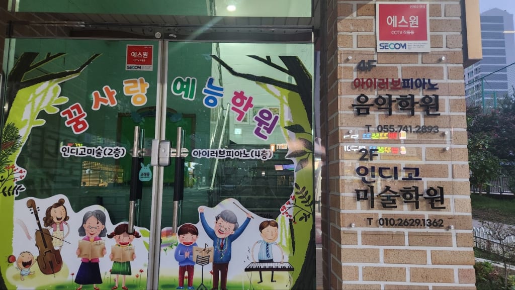 학원 이미지