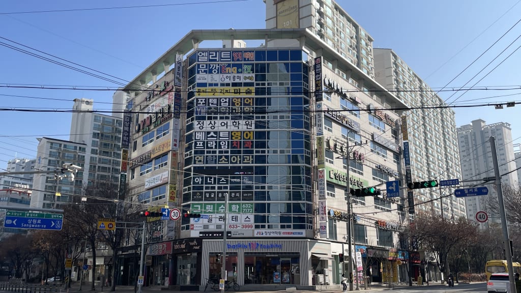 학원 이미지