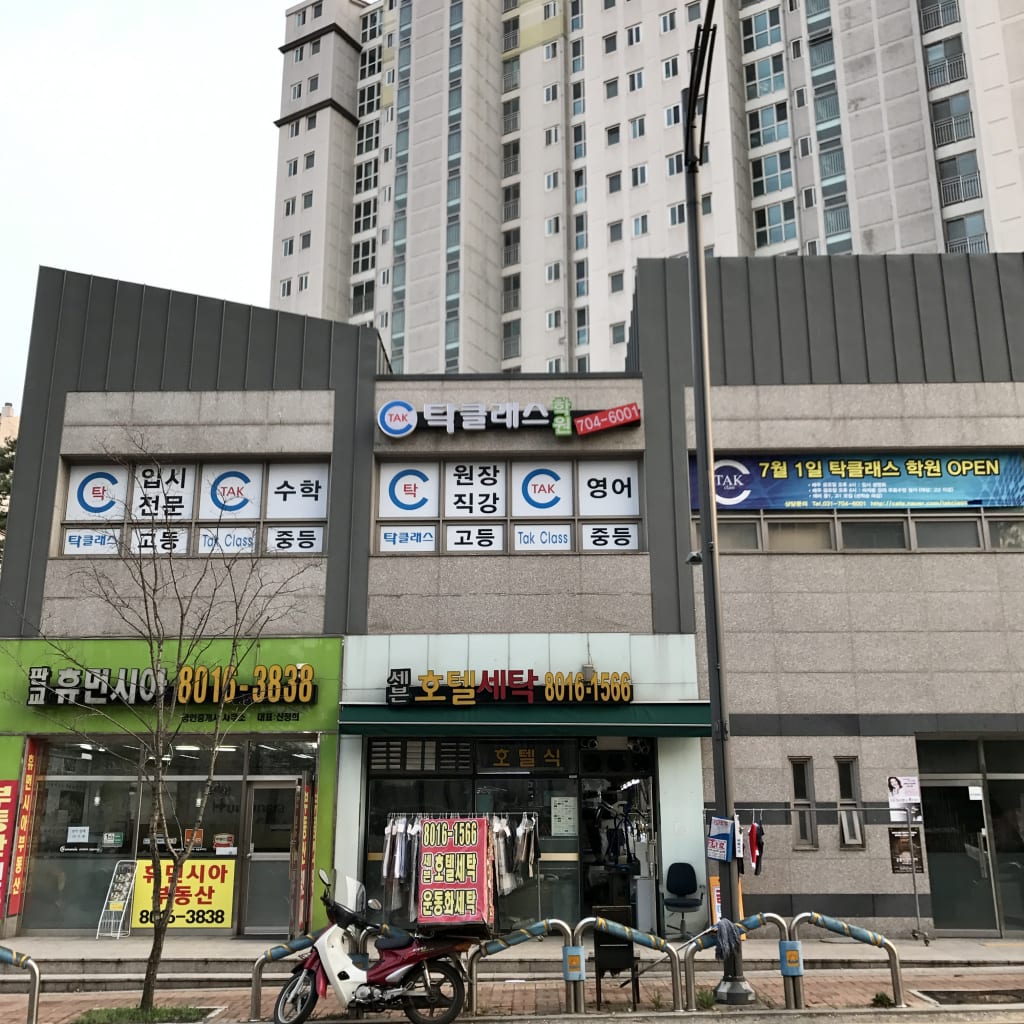 학원 이미지