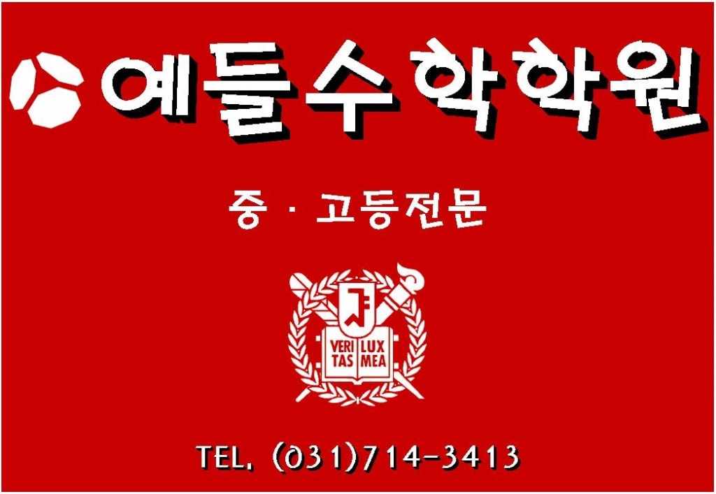 학원 이미지