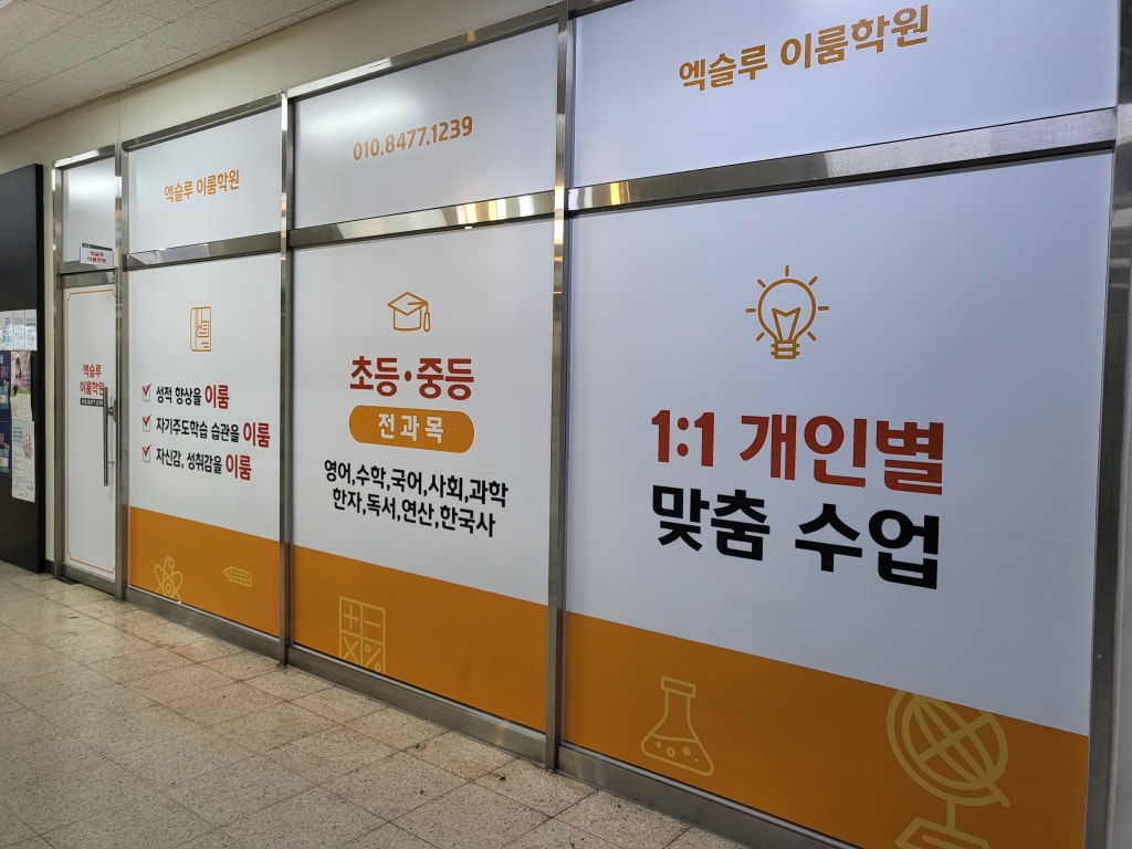 학원 이미지