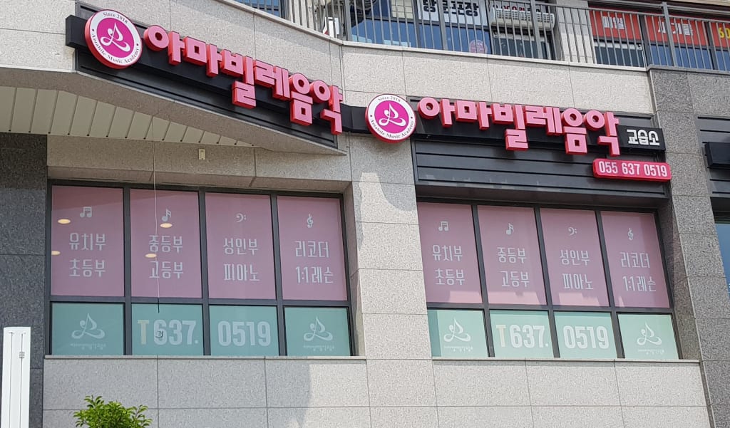 학원 이미지
