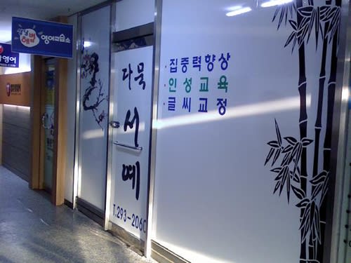 학원 이미지