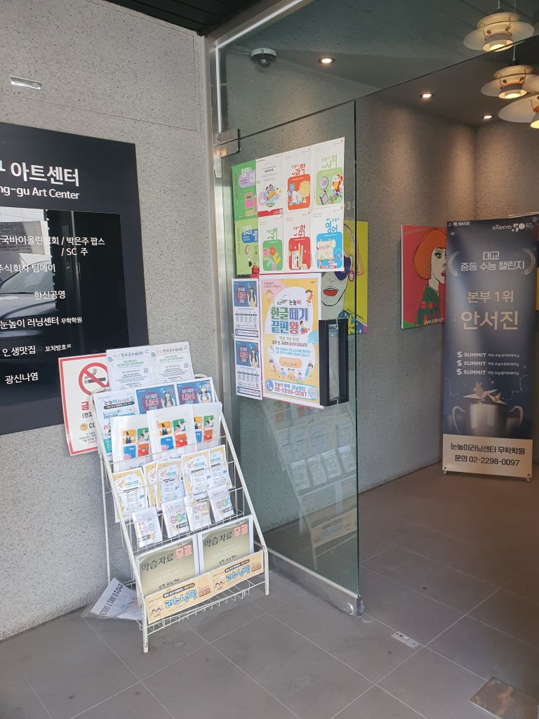학원 이미지