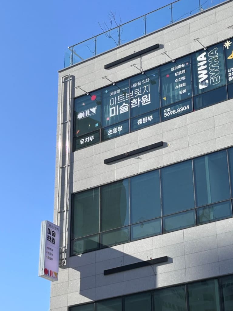 학원 이미지