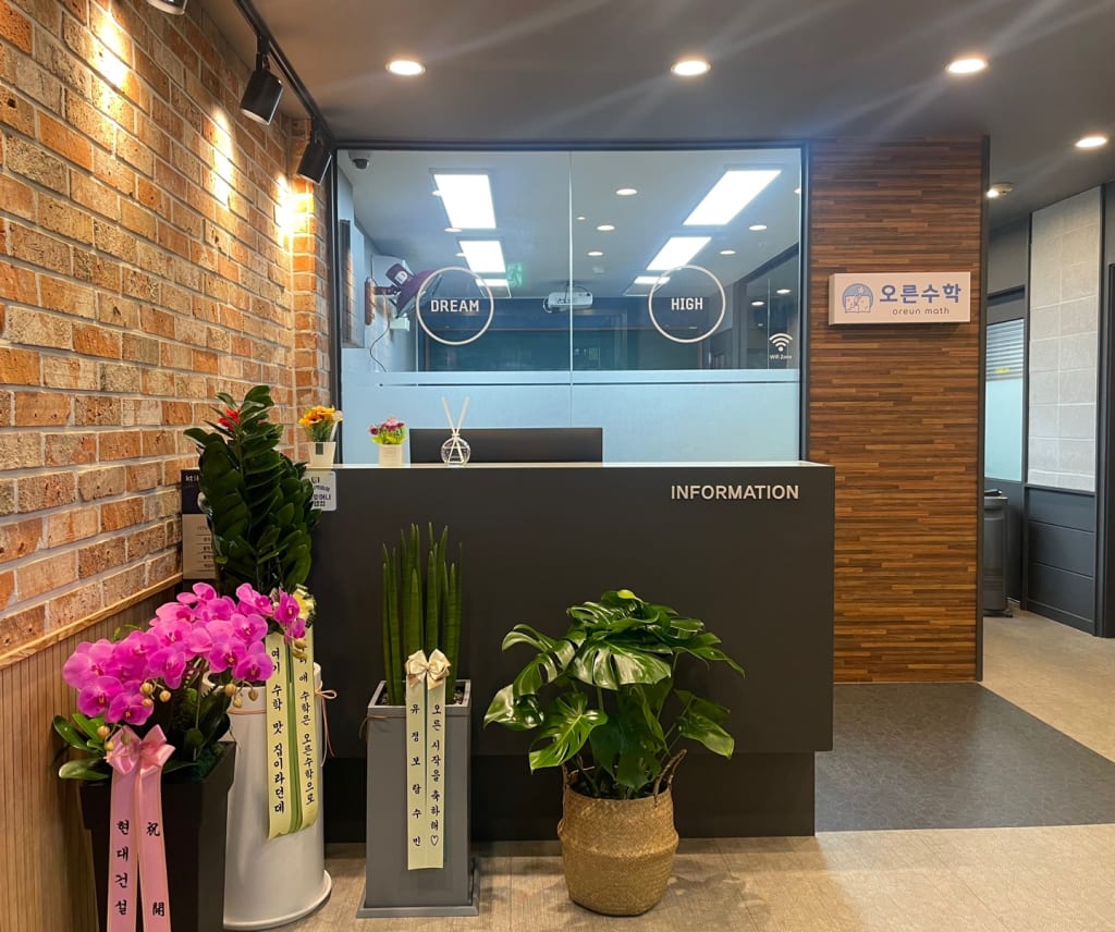 학원 이미지