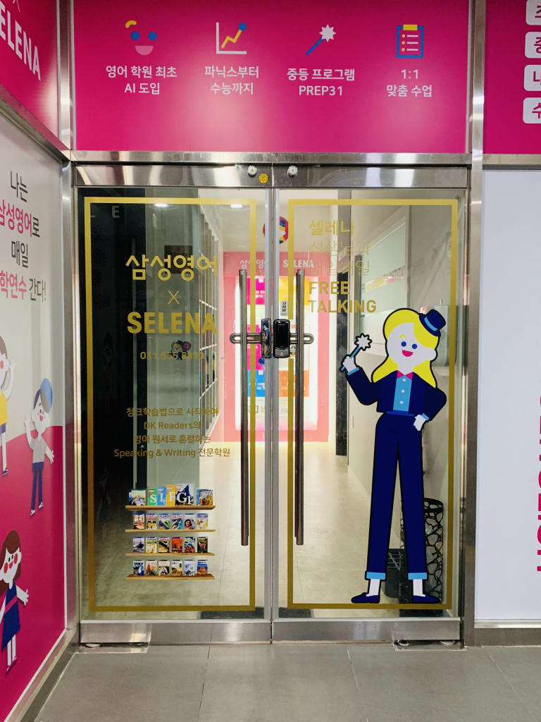 학원 이미지