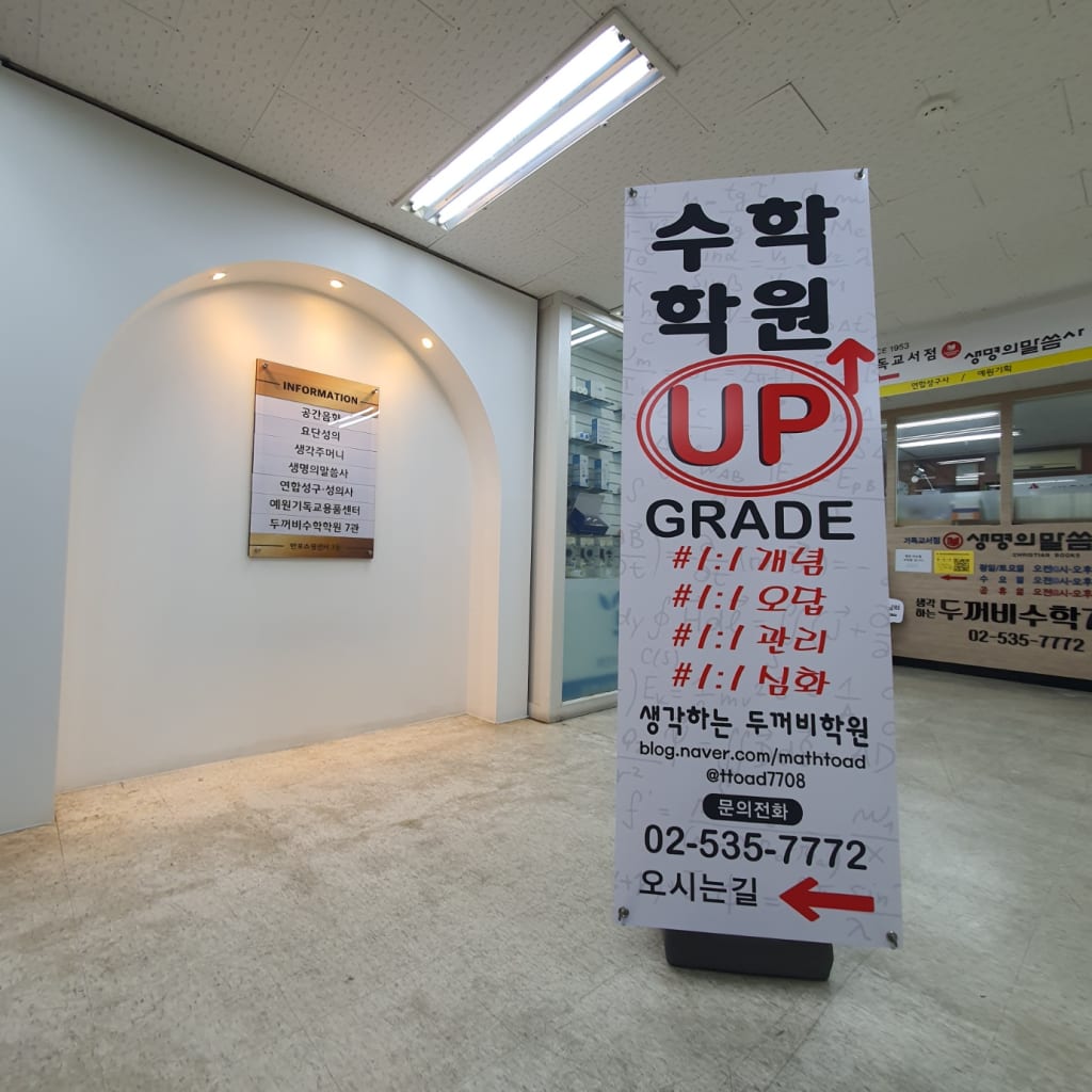 학원 이미지