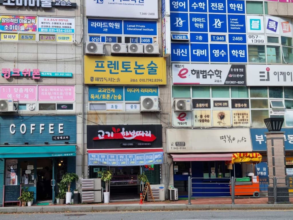 학원 이미지