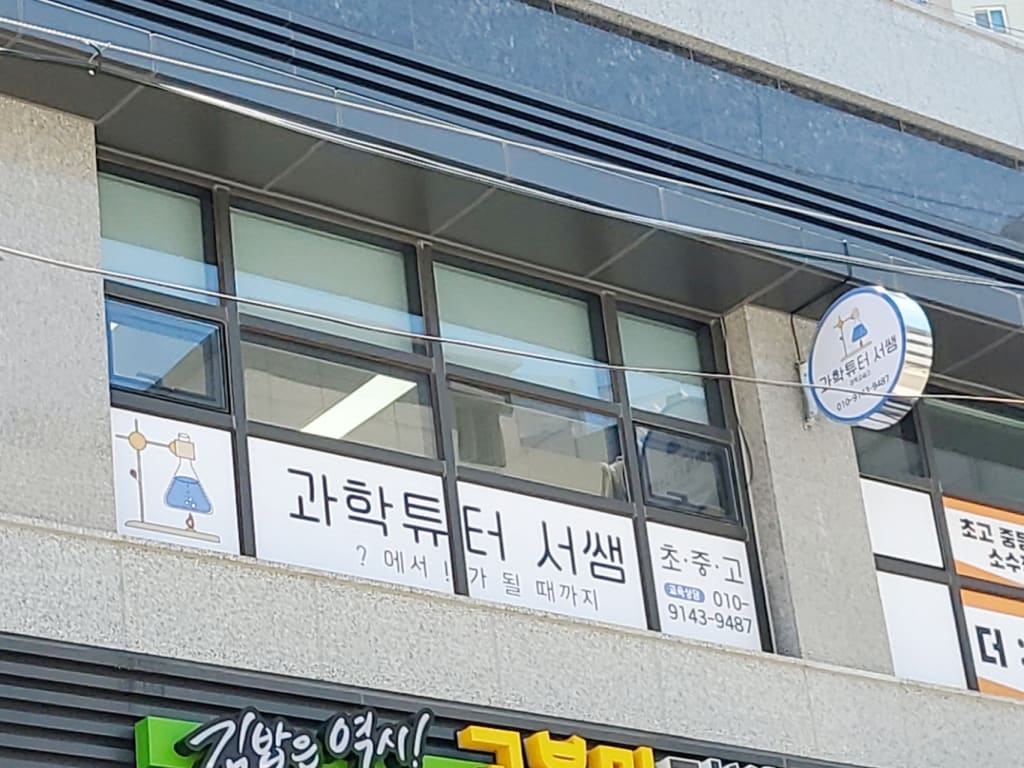 학원 이미지