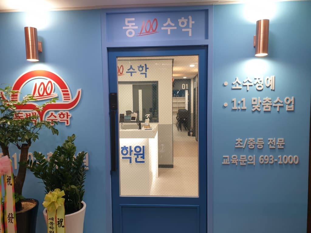 학원 이미지