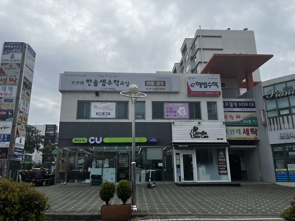 학원 이미지