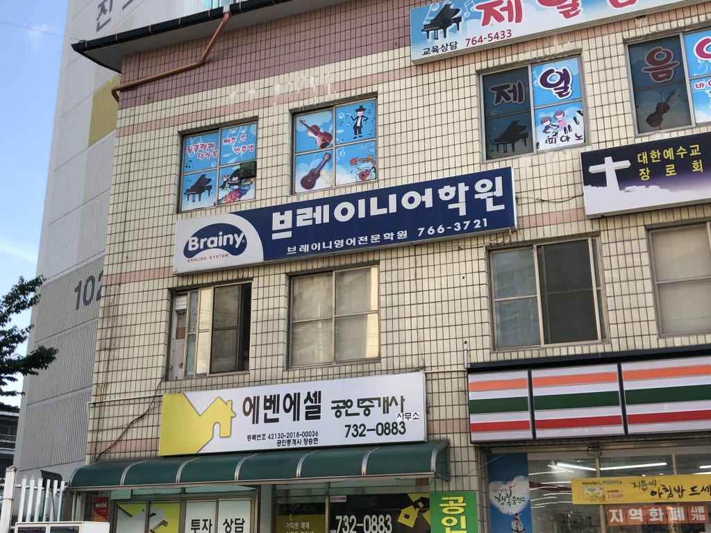 학원 이미지