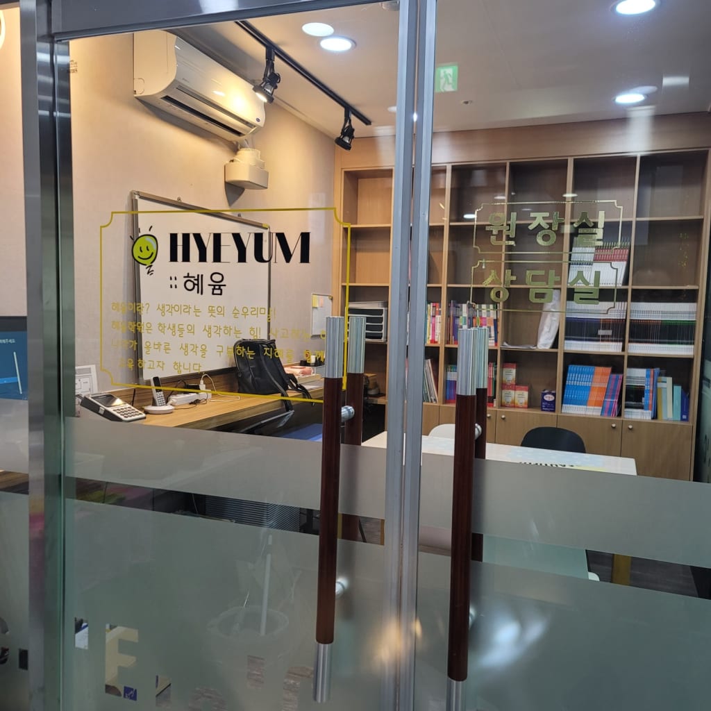 학원 이미지
